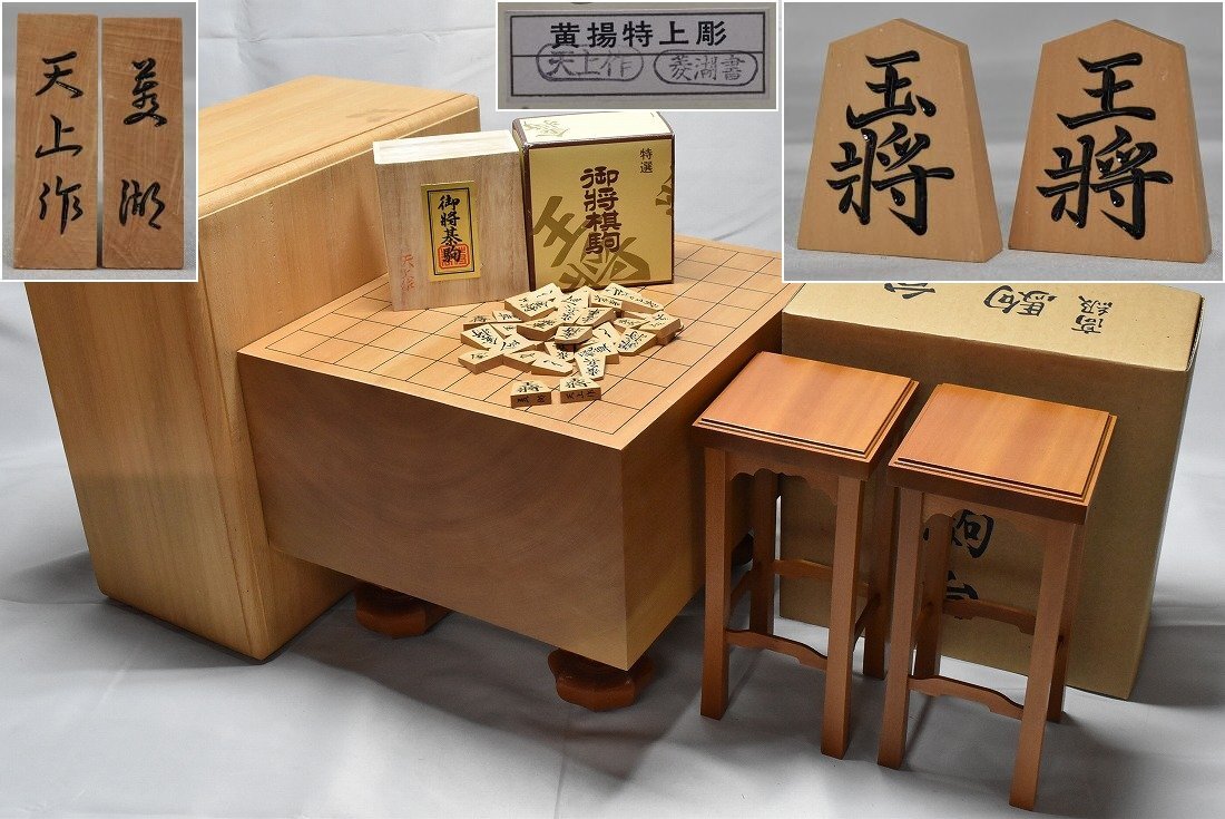 Yahoo!オークション -「将棋駒 黄楊 特上彫」の落札相場・落札価格 Yahoo!オークション -「将棋駒 黄楊 特上彫」の落札相場・落札価格