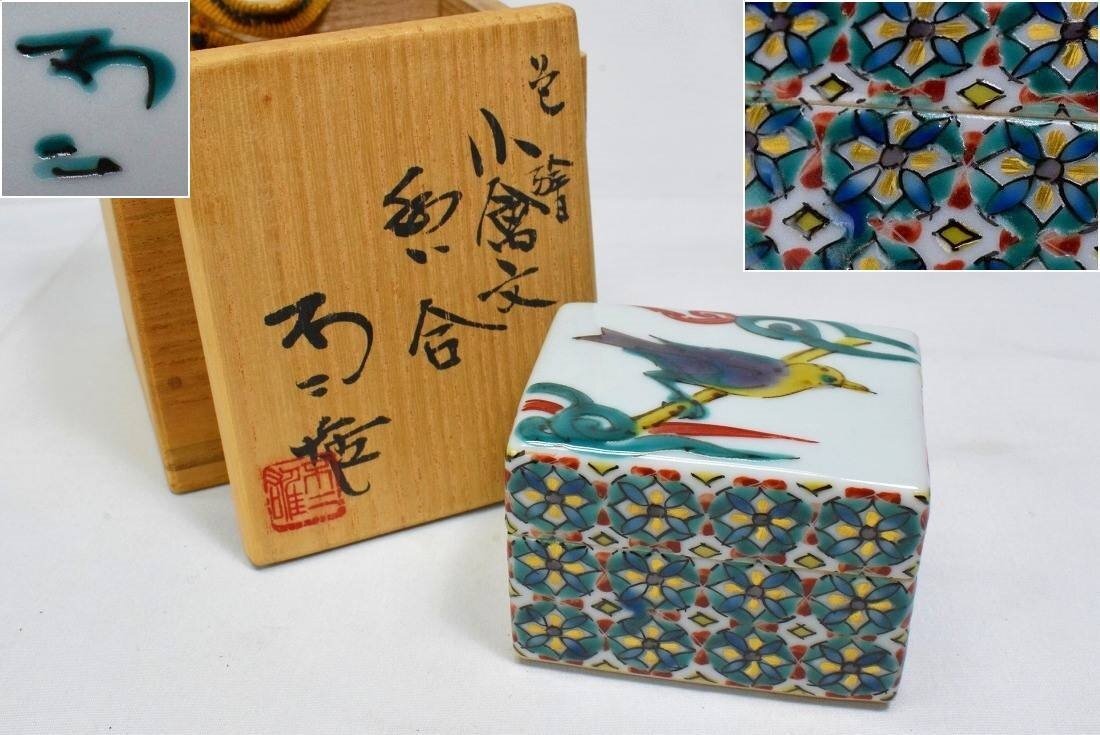 2025年最新】Yahoo!オークション -北出不二雄の中古品・新品・未