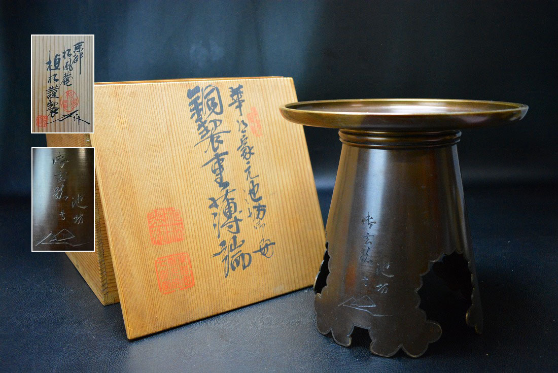 2025年最新】Yahoo!オークション -池坊 花器(金属工芸)の中古品 2025年最新】Yahoo!オークション -池坊 花器(金属工芸)の中古品