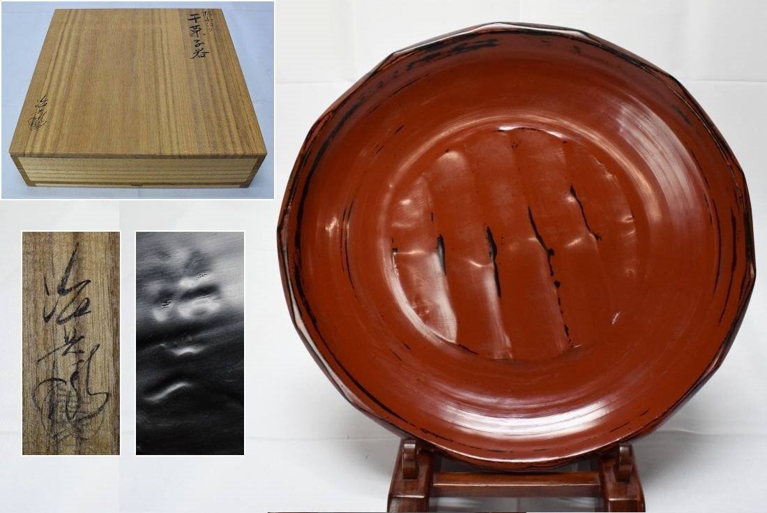 2025年最新】Yahoo!オークション -村瀬治兵衛(工芸品)の中古品 2025年最新】Yahoo!オークション -村瀬治兵衛(工芸品)の中古品