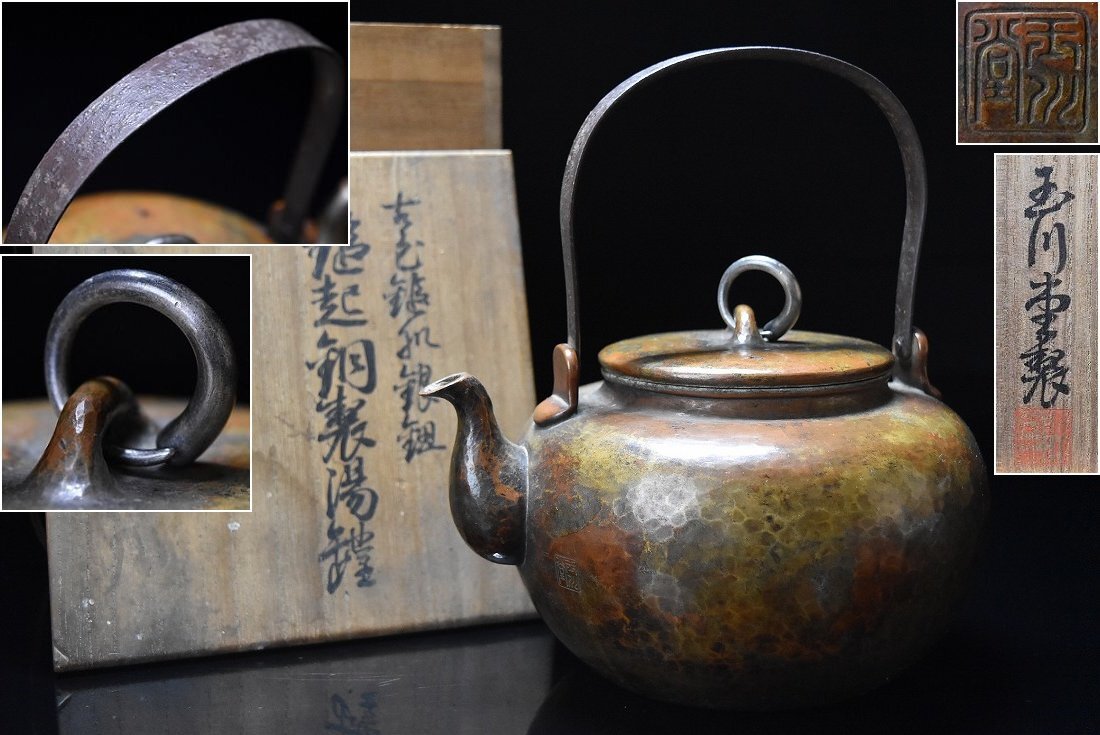2025年最新】鎚起銅器の商品一覧 - Yahoo!オークション 2025年最新】鎚起銅器の商品一覧 - Yahoo!オークション