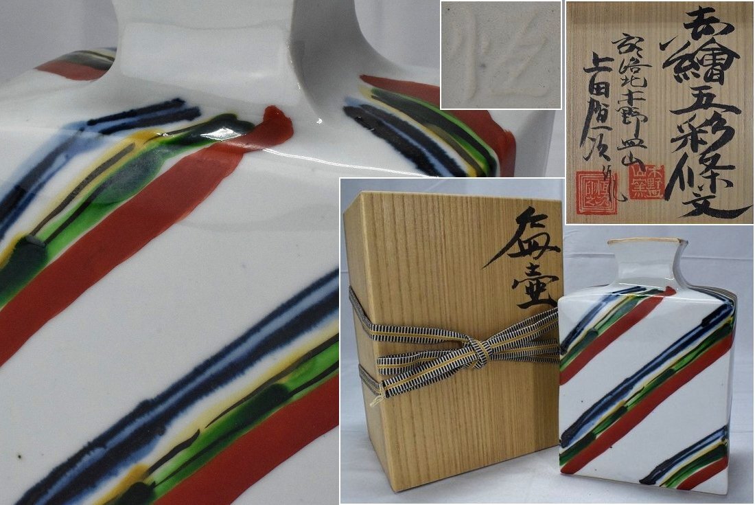 2025年最新】Yahoo!オークション -上田恒次の中古品・新品・未 2025年最新】Yahoo!オークション -上田恒次の中古品・新品・未