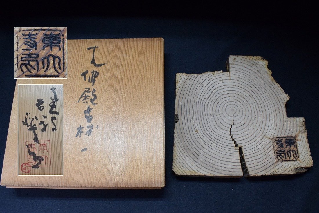 2025年最新】清水公照の陶磁作品の魅力あるアイテムが見つかる 2025年最新】清水公照の陶磁作品の魅力あるアイテムが見つかる