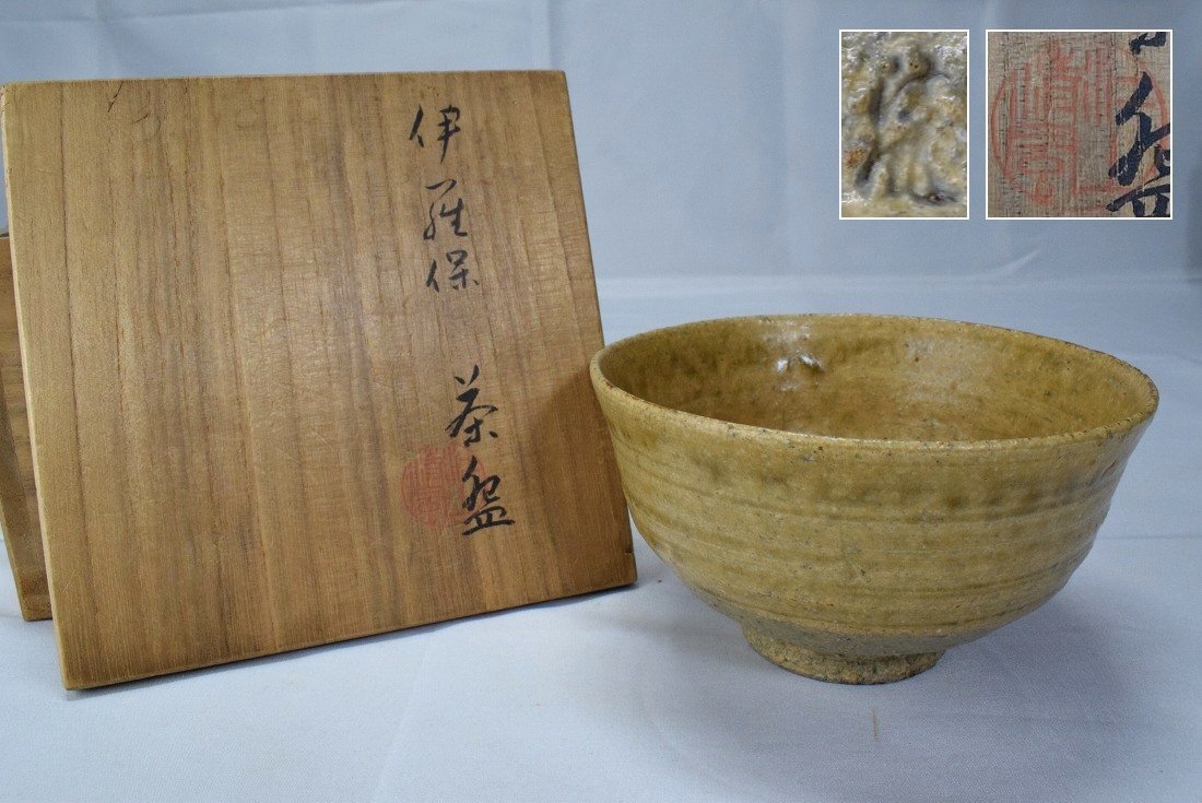 2025年最新】Yahoo!オークション -茶道具 茶碗 伊羅保の中古品 2025年最新】Yahoo!オークション -茶道具 茶碗 伊羅保の中古品