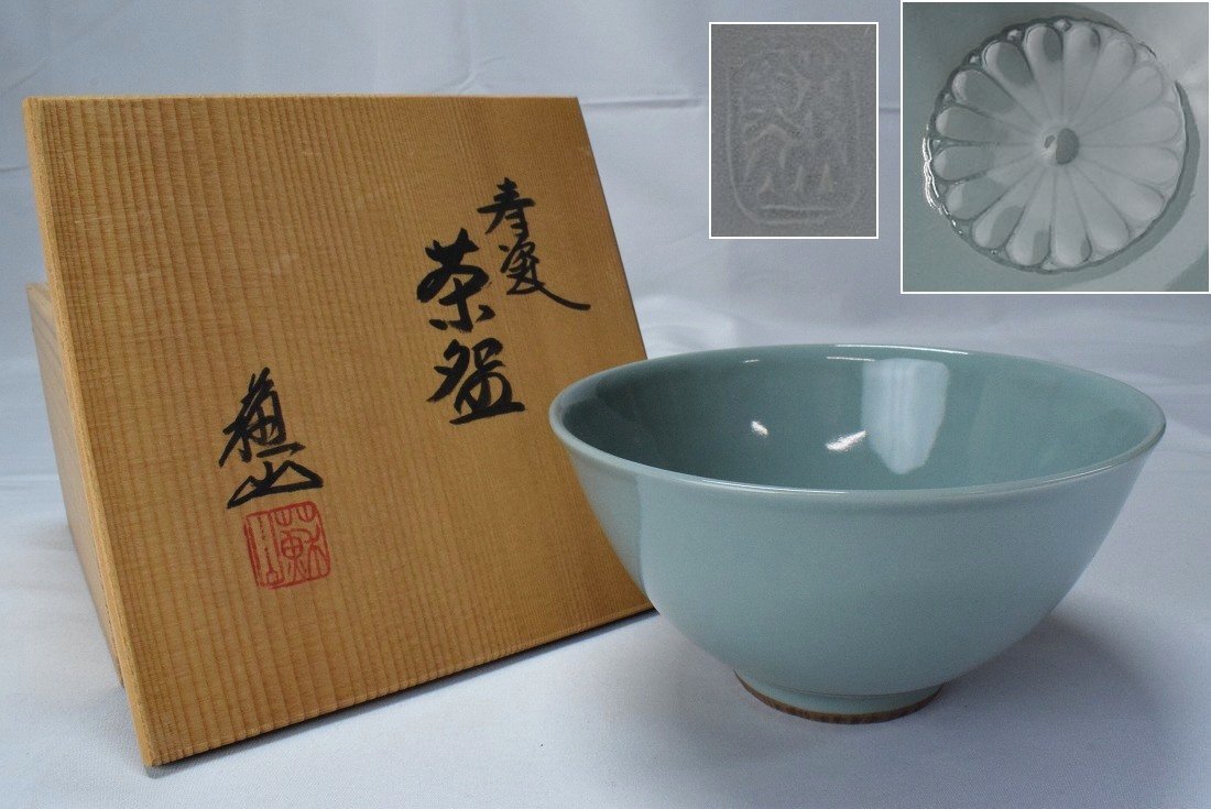2025年最新】諏訪蘇山の魅力的な陶芸作品が見つかる - Yahoo 2025年最新】諏訪蘇山の魅力的な陶芸作品が見つかる - Yahoo