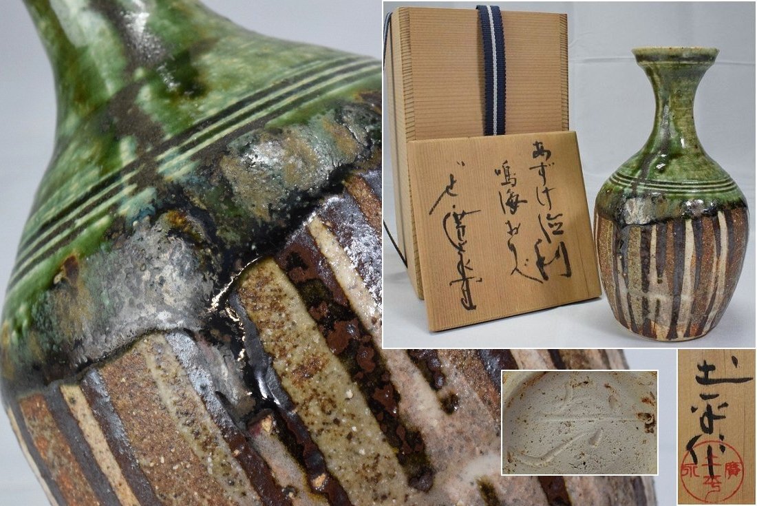 2025年最新】Yahoo!オークション -坪島土平(陶芸)の中古品・新品 2025年最新】Yahoo!オークション -坪島土平(陶芸)の中古品・新品