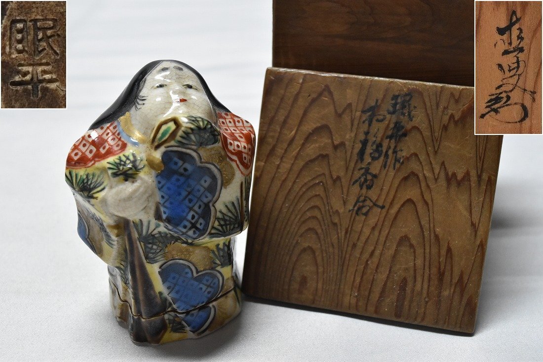 2025年最新】Yahoo!オークション -香合 お福の中古品・新品・未 2025年最新】Yahoo!オークション -香合 お福の中古品・新品・未