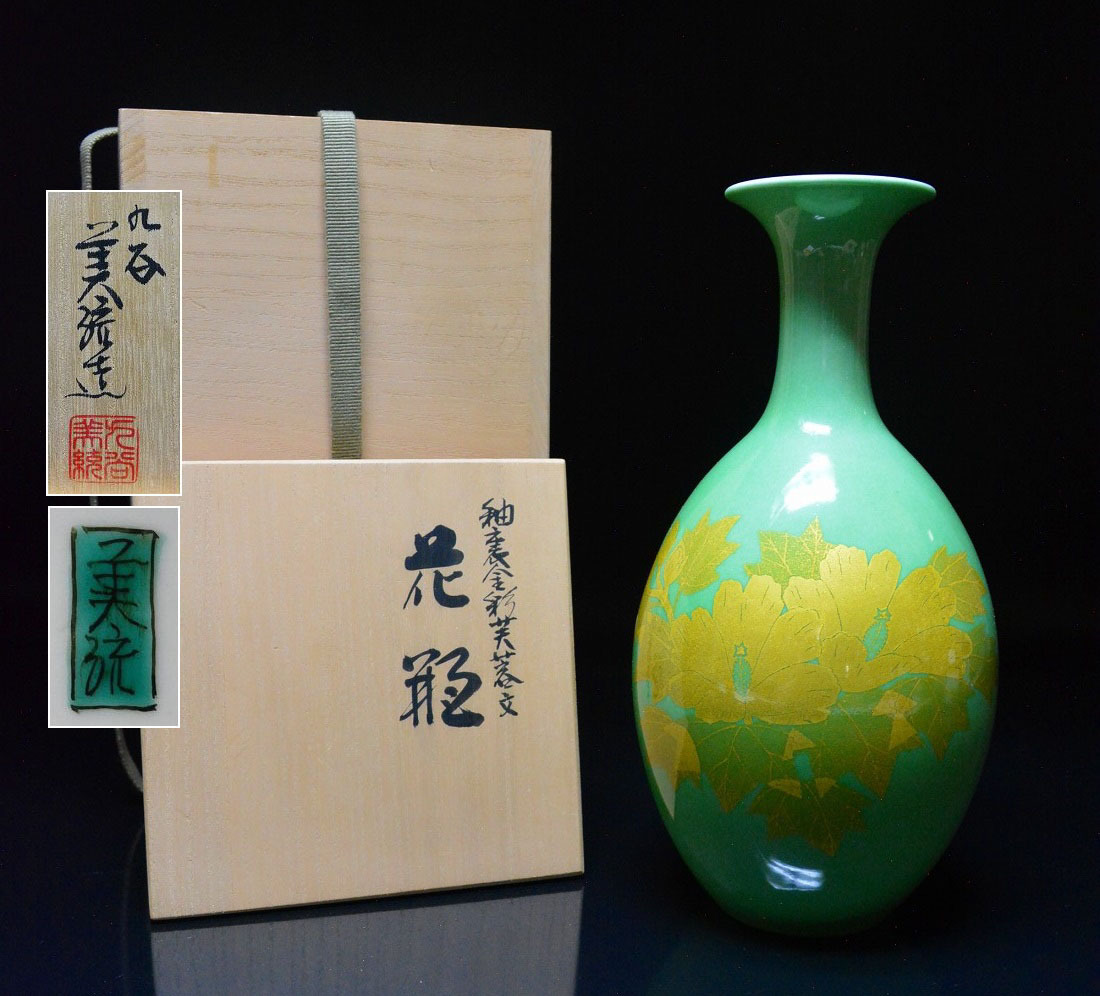 2025年最新】Yahoo!オークション -吉田美統(陶芸)の中古品・新品 2025年最新】Yahoo!オークション -吉田美統(陶芸)の中古品・新品