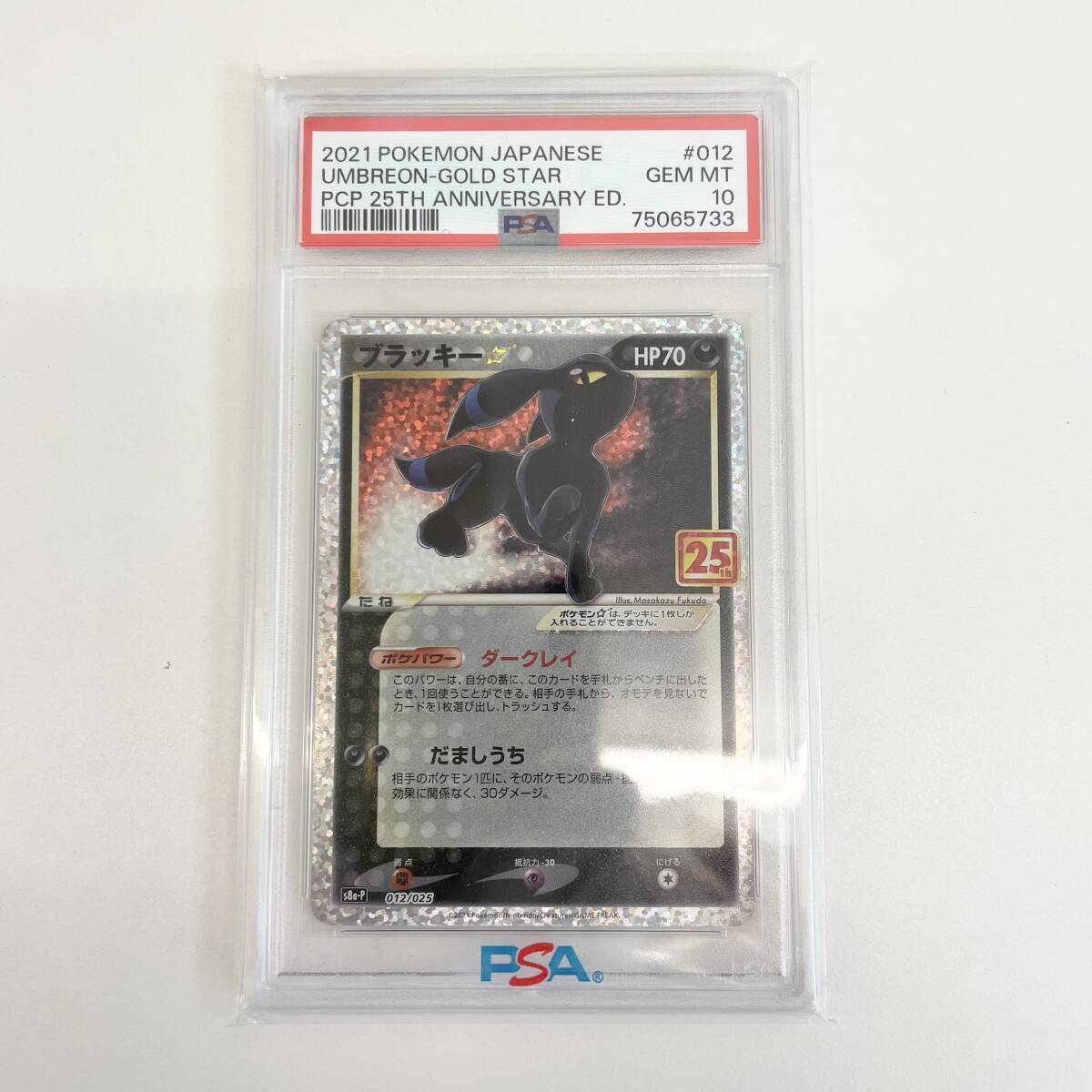 Yahoo!オークション -「psa10 ブラッキー 25th」の落札相場 Yahoo!オークション -「psa10 ブラッキー 25th」の落札相場