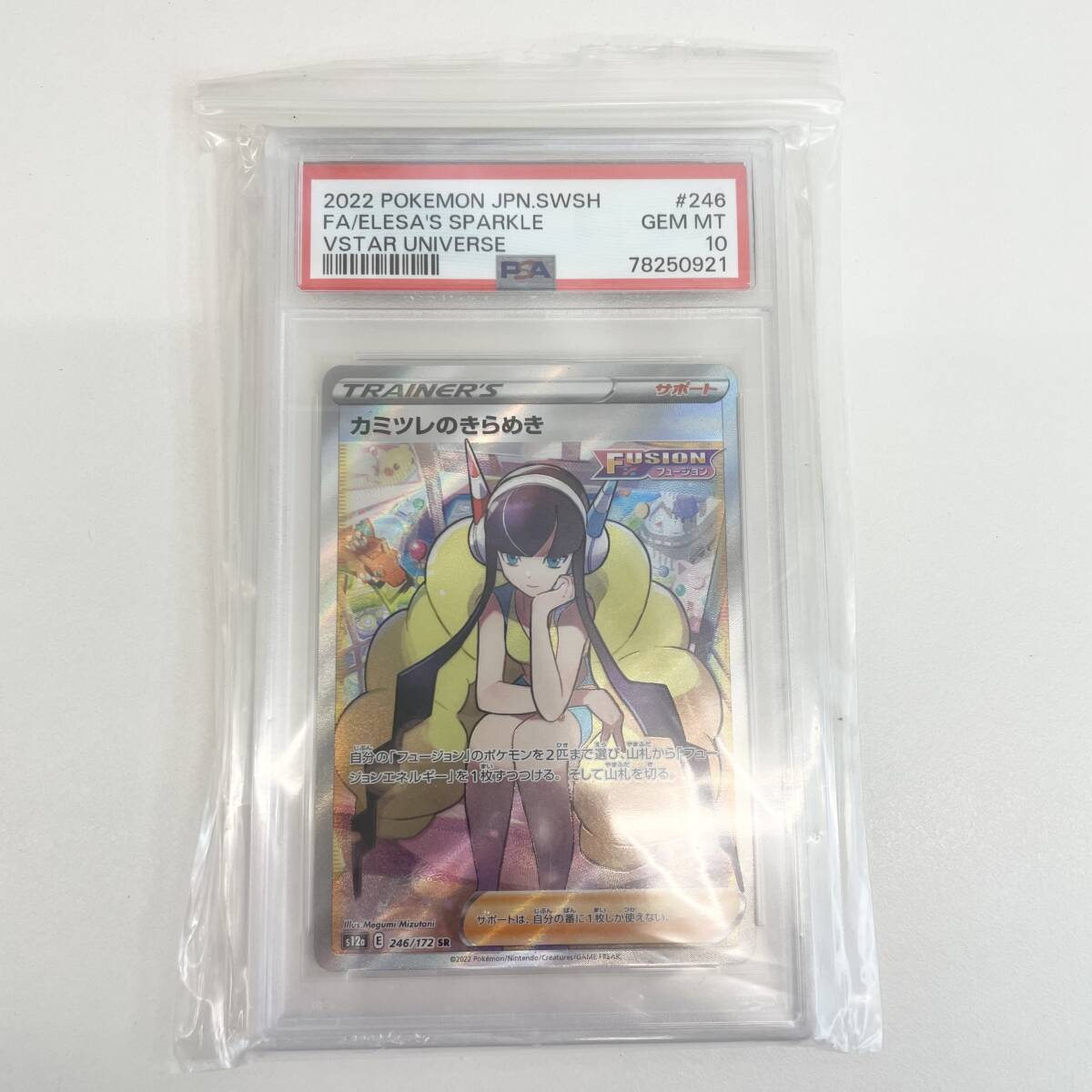 Yahoo!オークション -「psa10 カミツレ」の落札相場・落札価格 Yahoo!オークション -「psa10 カミツレ」の落札相場・落札価格