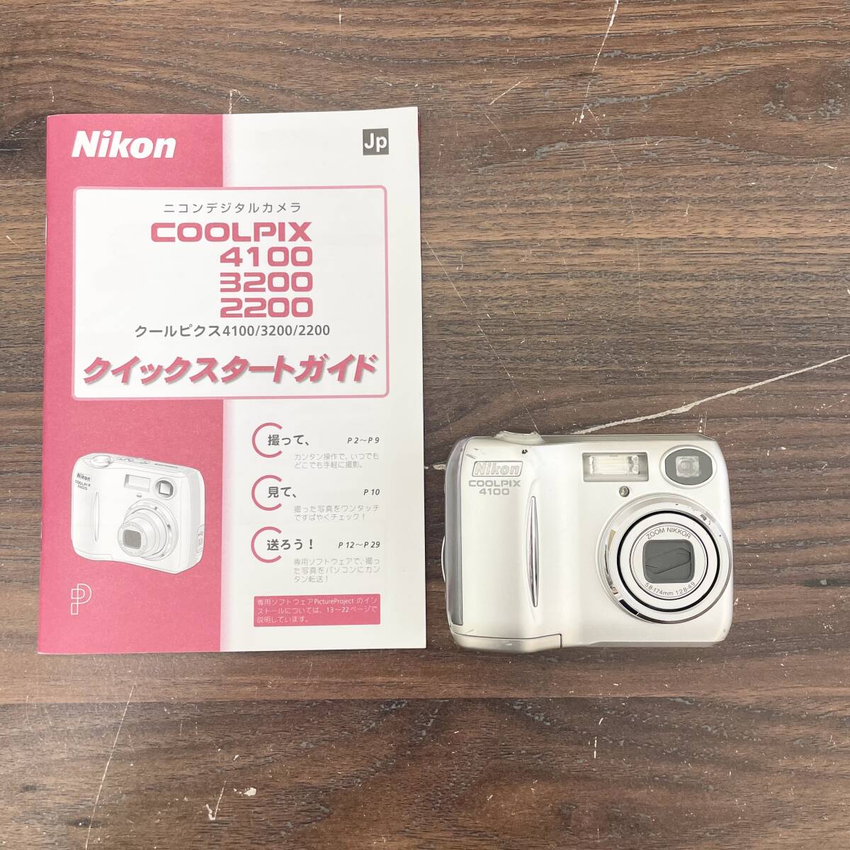 Yahoo!オークション -「coolpix-4100」の落札相場・落札価格 Yahoo!オークション -「coolpix-4100」の落札相場・落札価格
