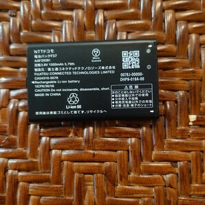 電池パック F37 docomo ドコモ F-01M