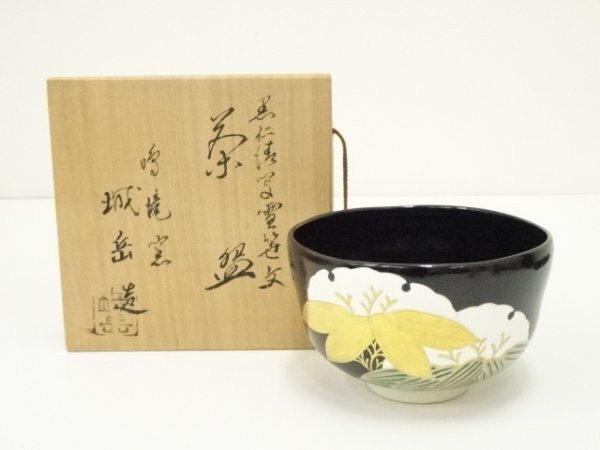 楽天市場】京焼 橋本城岳造 乾山写桃柳文茶碗（共箱）【道】 宗