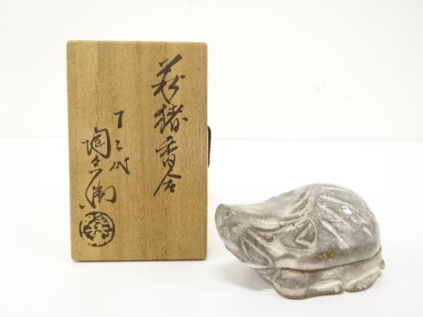 2025年最新】Yahoo!オークション -萩焼(香炉、香合)の中古品 2025年最新】Yahoo!オークション -萩焼(香炉、香合)の中古品