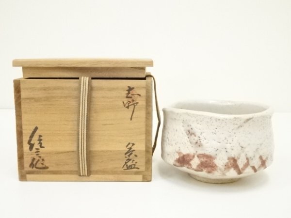 志野焼 樋口統三作 茶碗 2025年最新】Yahoo!オークション -樋口統三造の中古品・新品・未
