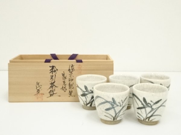 【信楽中郷窯】『掛花入/鈴木茂至造』共箱 共布 高さ13.5cm 横12✕13 信楽中郷窯】『掛花入/鈴木茂至造』共箱 共布 高さ13.5