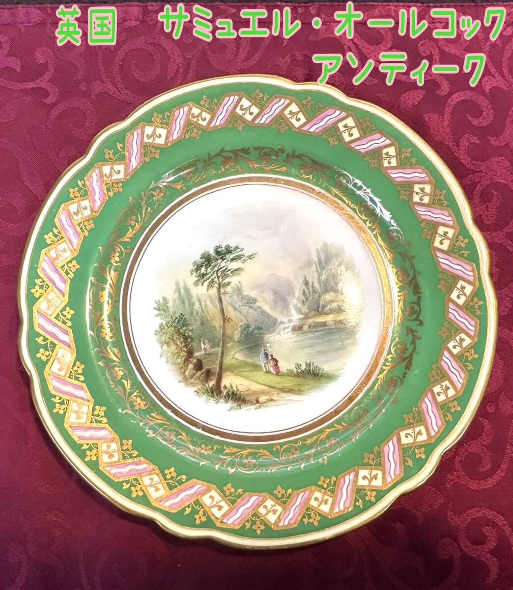 大流行中！ Yahoo!オークション -「和三郎」(陶芸) (工芸品)の落札相場 食器