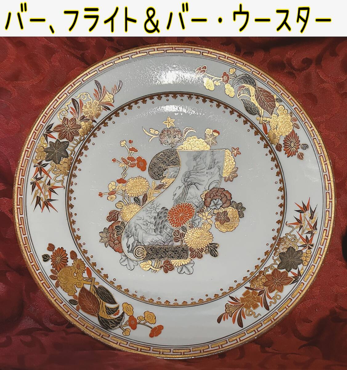 楽天市場】ロイヤルウースター Royal Worcester ロアノーク