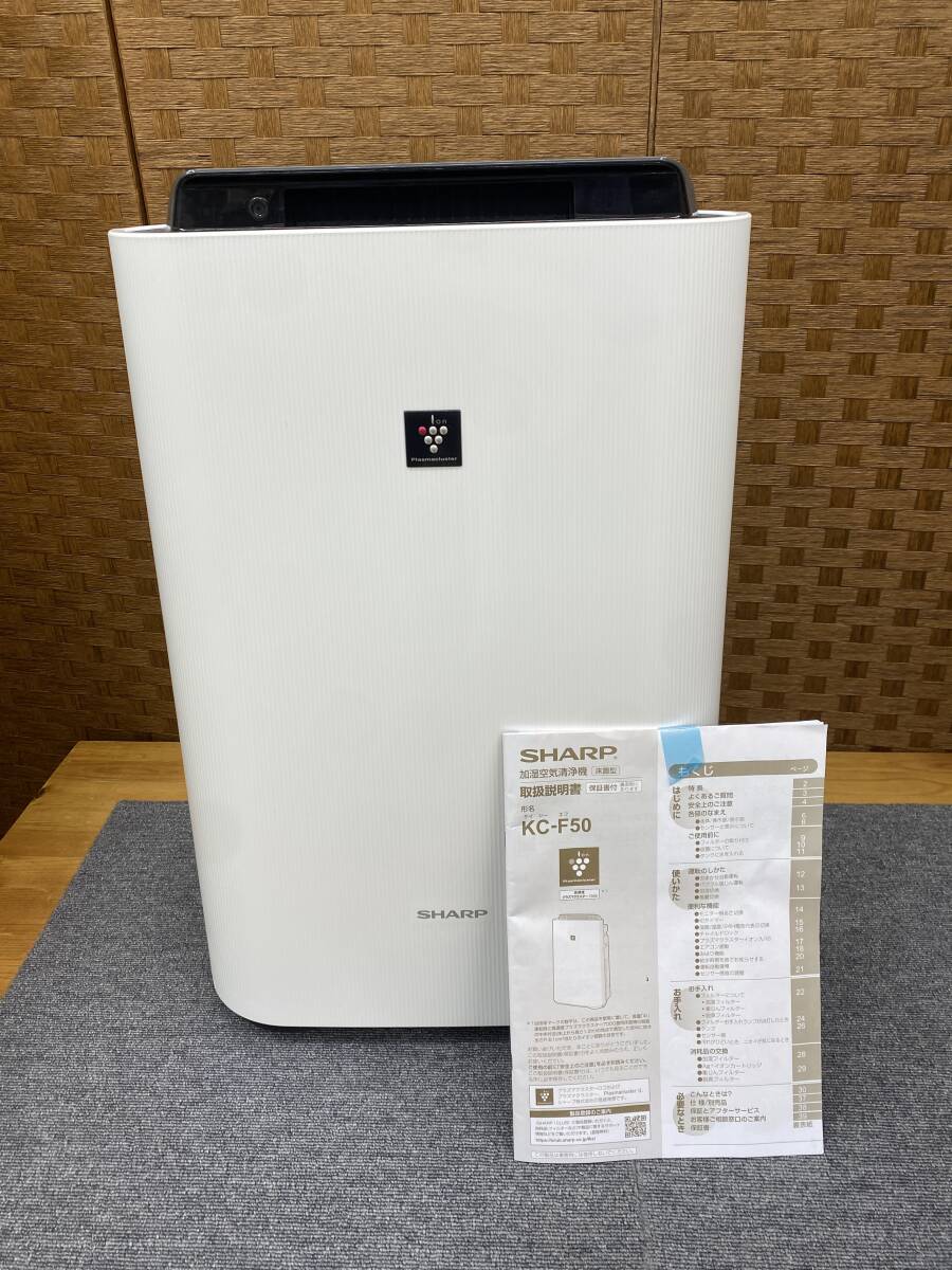 2025年最新】Yahoo!オークション -シャープ加湿空気清浄機 kc 2025年最新】Yahoo!オークション -シャープ加湿空気清浄機 kc