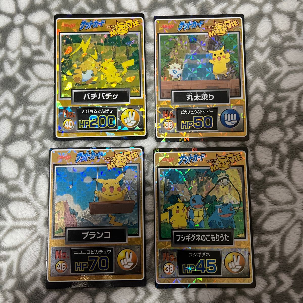Yahoo!オークション -「ポケモン ゲットカード 明治」の落札相場 Yahoo!オークション -「ポケモン ゲットカード 明治」の落札相場