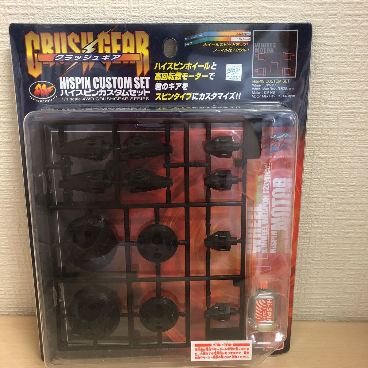 2025年最新】Yahoo!オークション -クラッシュギア(その他)の中古 2025年最新】Yahoo!オークション -クラッシュギア(その他)の中古