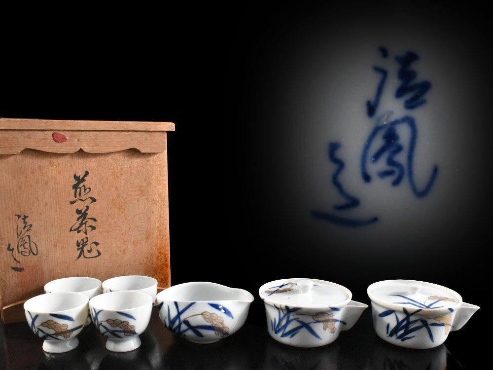 2025年最新】Yahoo!オークション -清風与平(日本の陶磁)の中古品