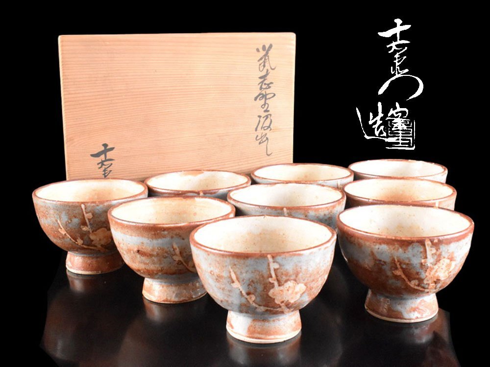2025年最新】Yahoo!オークション -加藤十右衛門(陶芸)の中古品 2025年最新】Yahoo!オークション -加藤十右衛門(陶芸)の中古品