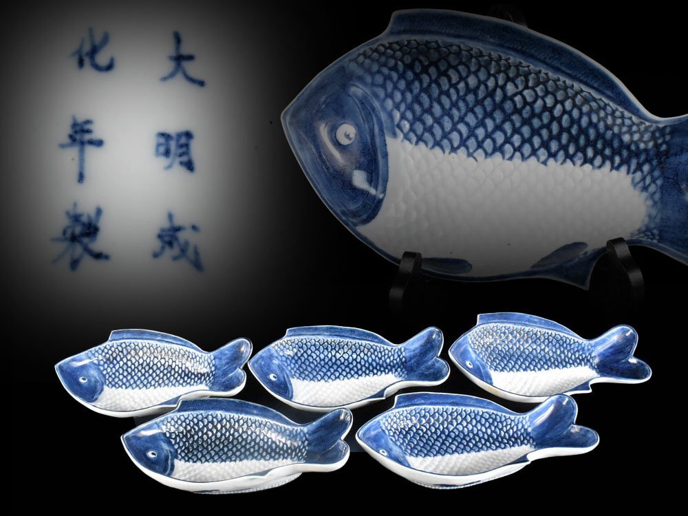 2025年最新】Yahoo!オークション -伊万里 皿 魚の中古品・新品