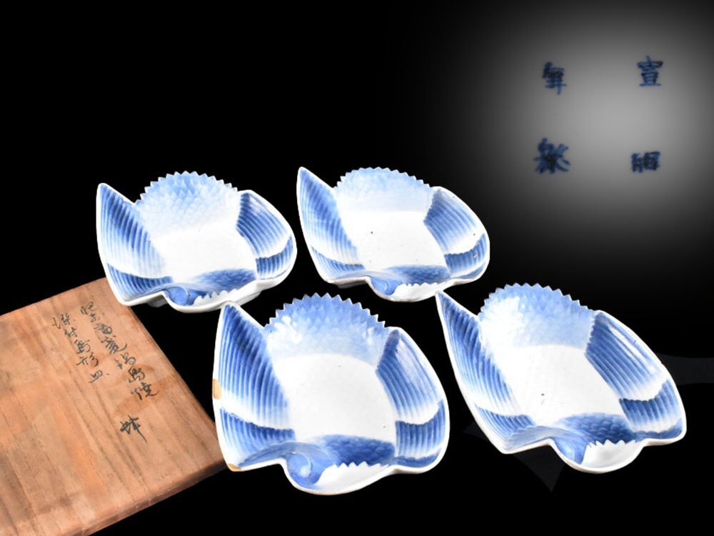 2025年最新】Yahoo!オークション -鍋島 皿の中古品・新品・未 2025年最新】Yahoo!オークション -鍋島 皿の中古品・新品・未