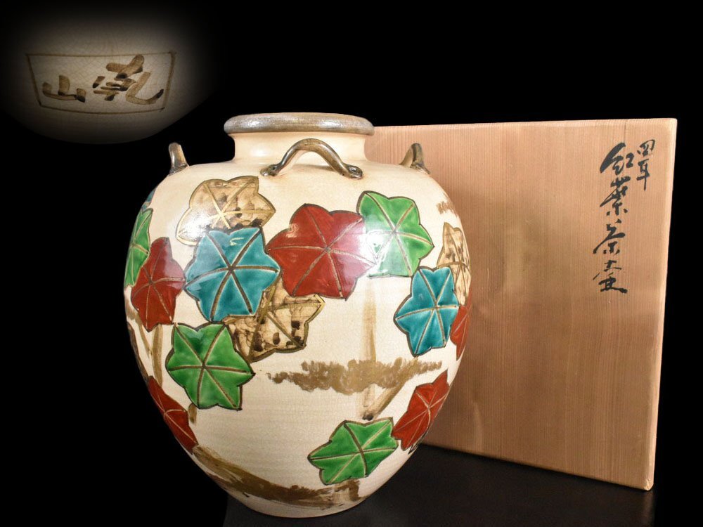 2025年最新】Yahoo!オークション -尾形乾山(陶芸)の中古品・新品 2025年最新】Yahoo!オークション -尾形乾山(陶芸)の中古品・新品