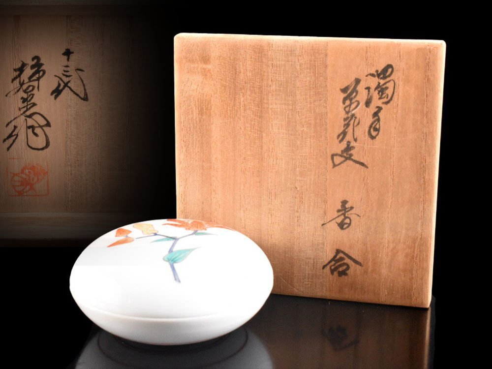 2025年最新】Yahoo!オークション -十三代柿右衛門の中古品・新品 2025年最新】Yahoo!オークション -十三代柿右衛門の中古品・新品