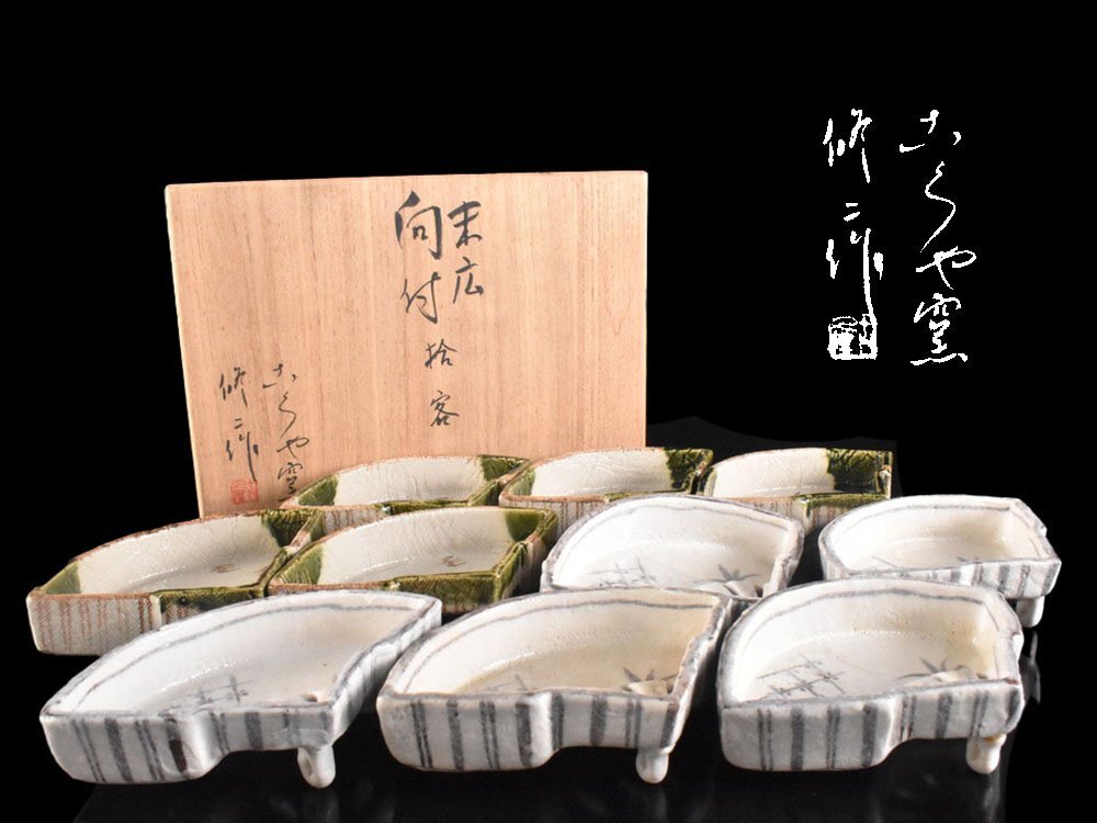 2025年最新】Yahoo!オークション -織部 向付の中古品・新品・未 2025年最新】Yahoo!オークション -織部 向付の中古品・新品・未