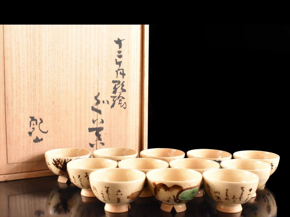 2025年最新】Yahoo!オークション -尾形乾山(京焼)の中古品・新品 2025年最新】Yahoo!オークション -尾形乾山(京焼)の中古品・新品