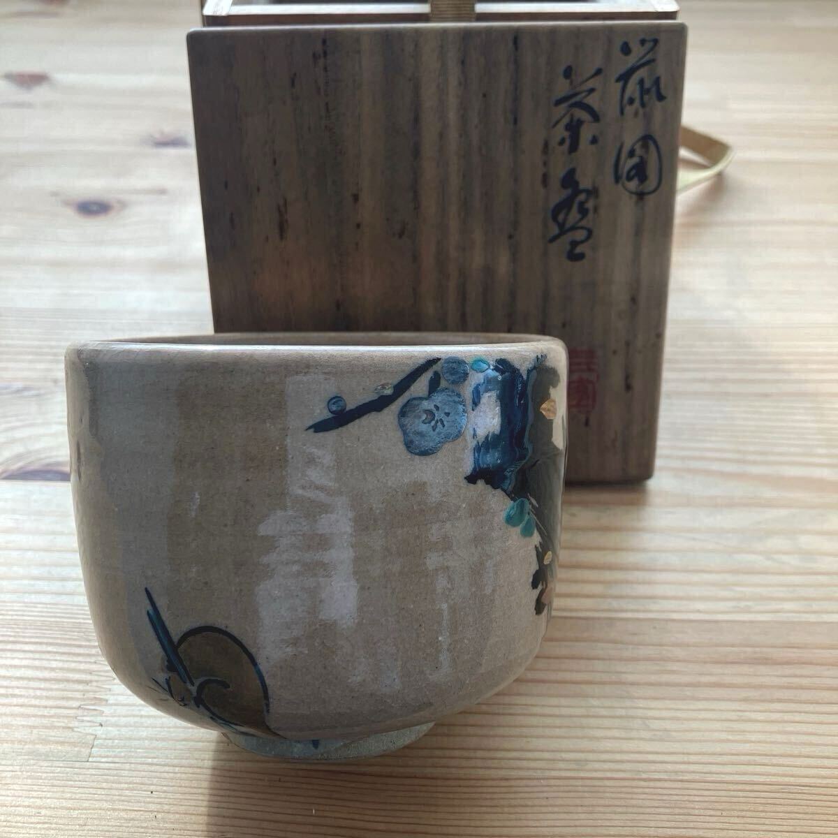 2025年最新】Yahoo!オークション -三浦竹軒の中古品・新品・未 2025年最新】Yahoo!オークション -三浦竹軒の中古品・新品・未