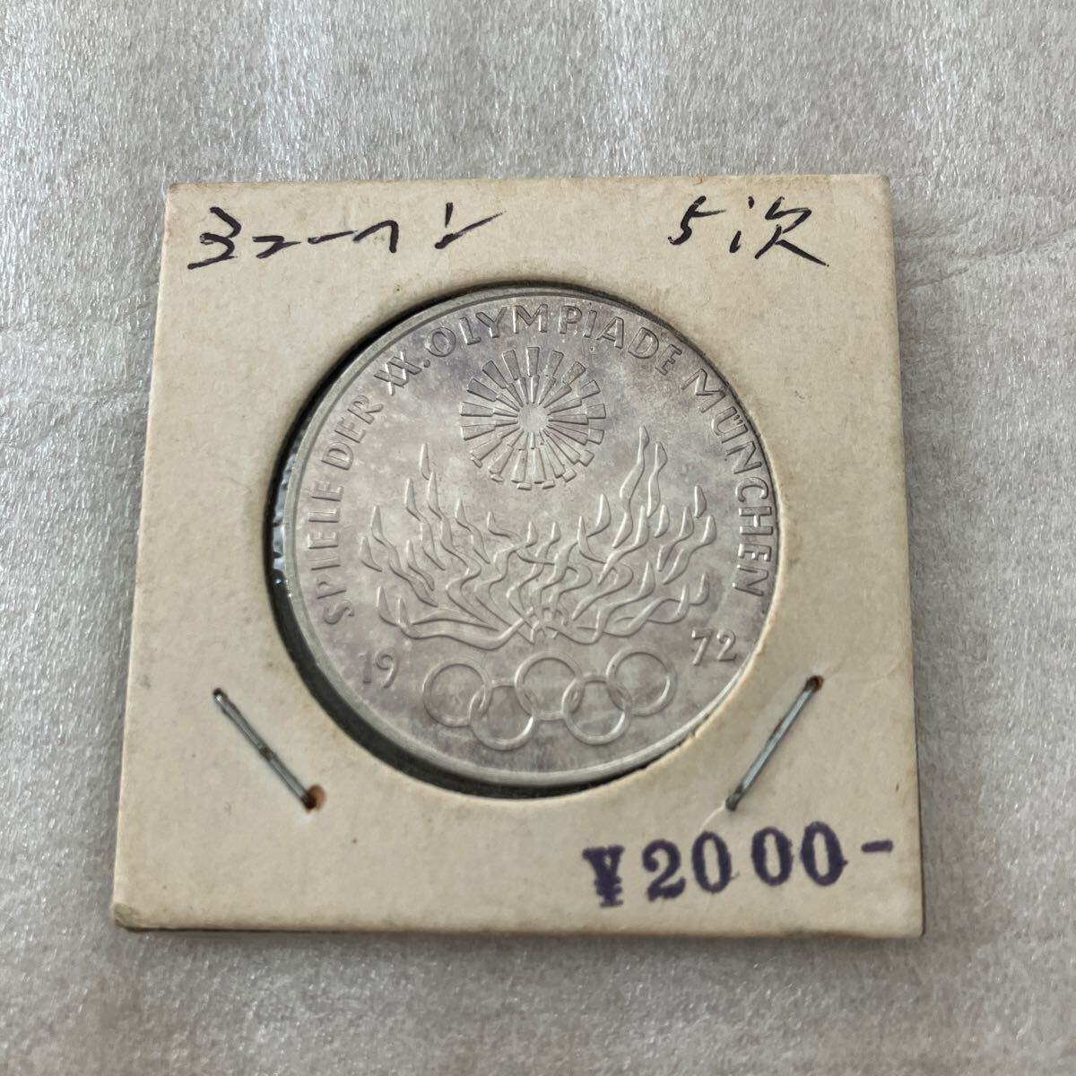 Yahoo!オークション -「ミュンヘンオリンピック 銀貨」(貨幣) の Yahoo!オークション -「ミュンヘンオリンピック 銀貨」(貨幣) の