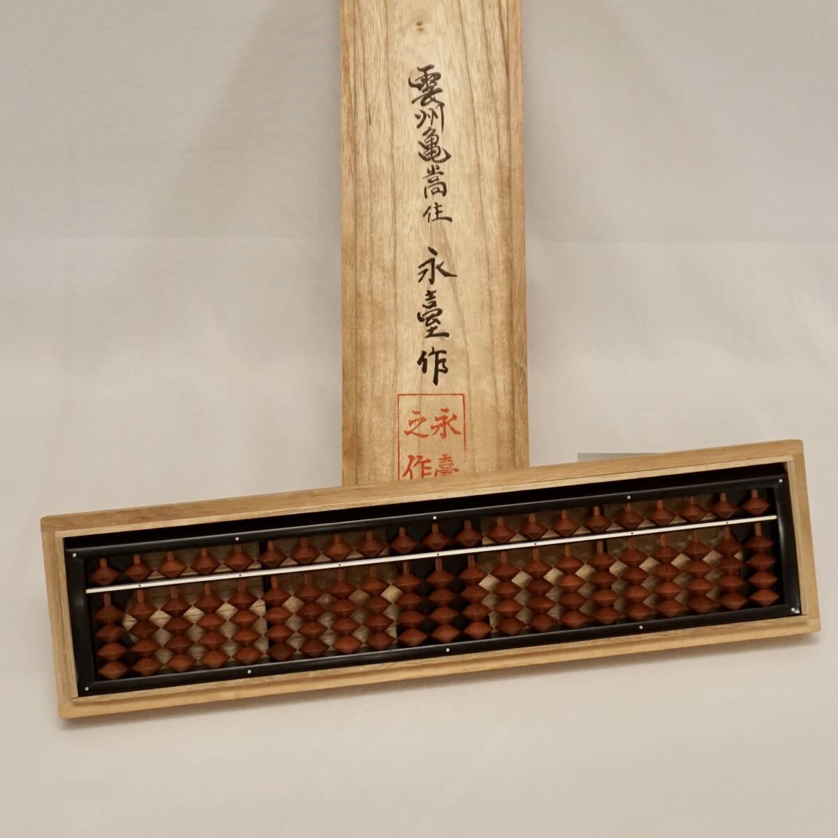 雲州そろばん(ワンタッチ・レザーケース付き)【そろばん 算盤