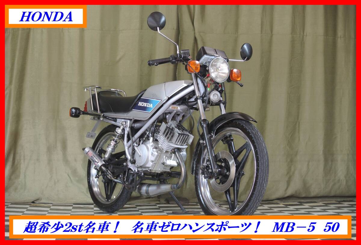 MBX50 エンジンが吹け上がらない？ | sabitoriのブログ