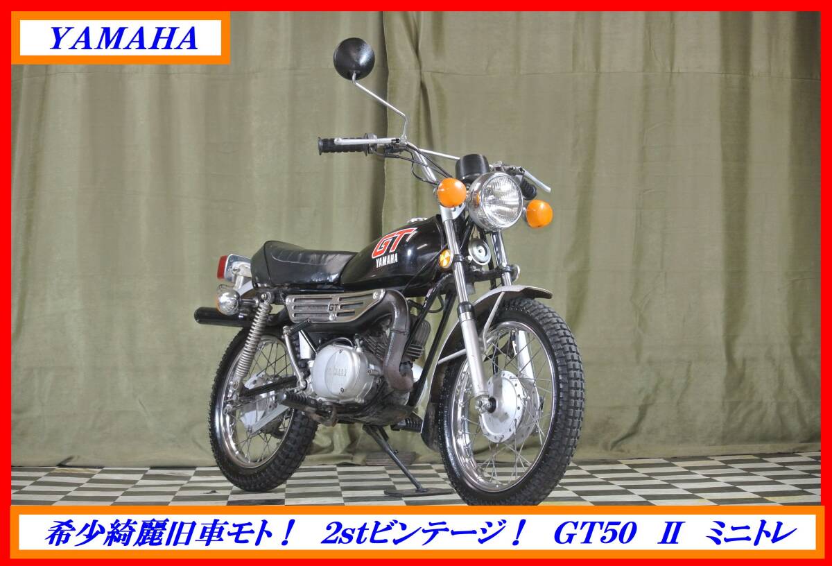 Yahoo!オークション -「(旧車 絶版車 )」(50cc以下) (ヤマハ)の Yahoo!オークション -「(旧車 絶版車 )」(50cc以下) (ヤマハ)の