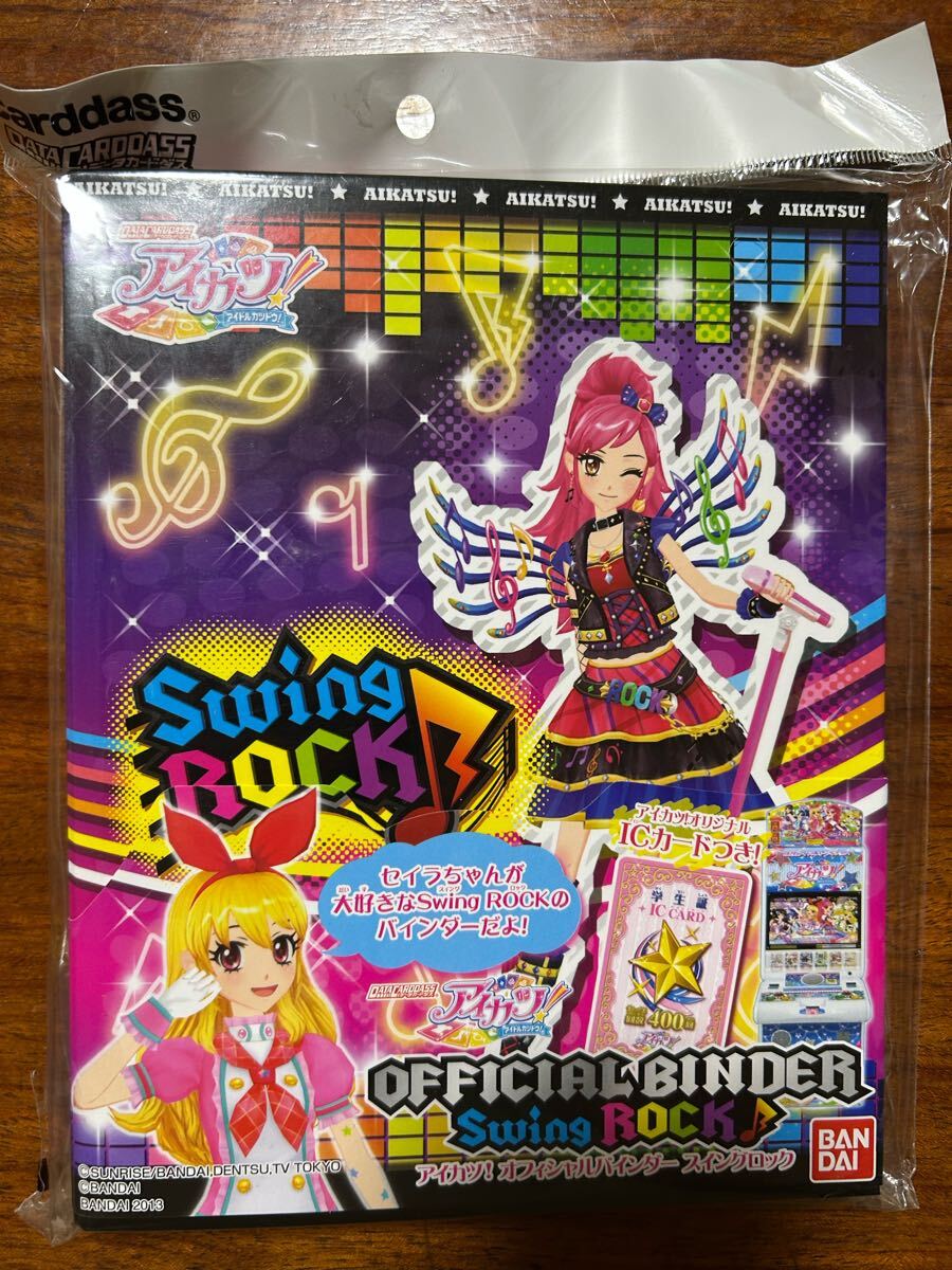 2025年最新】Yahoo!オークション -アイカツ バインダーの中古品 2025年最新】Yahoo!オークション -アイカツ バインダーの中古品
