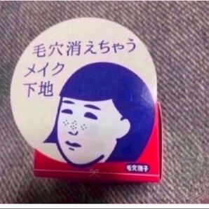 毛穴撫子 毛穴かくれんぼ下地 12g 化粧下地 石澤研究所