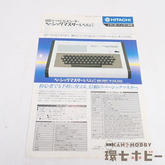 Yahoo!オークション -「日立ベーシックマスター」の落札相場 Yahoo!オークション -「日立ベーシックマスター」の落札相場