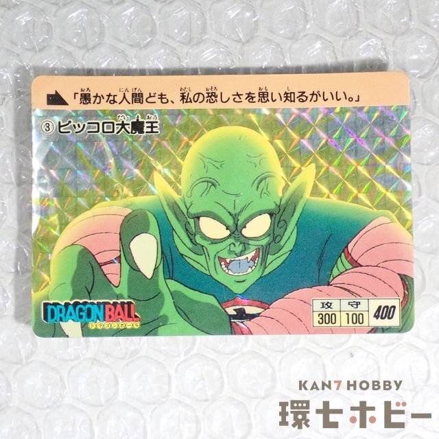 【 大感謝セール】 Yahoo!オークション -「カードダス ピッコロ大魔王」の落札相場 ドラゴンボールカードダス