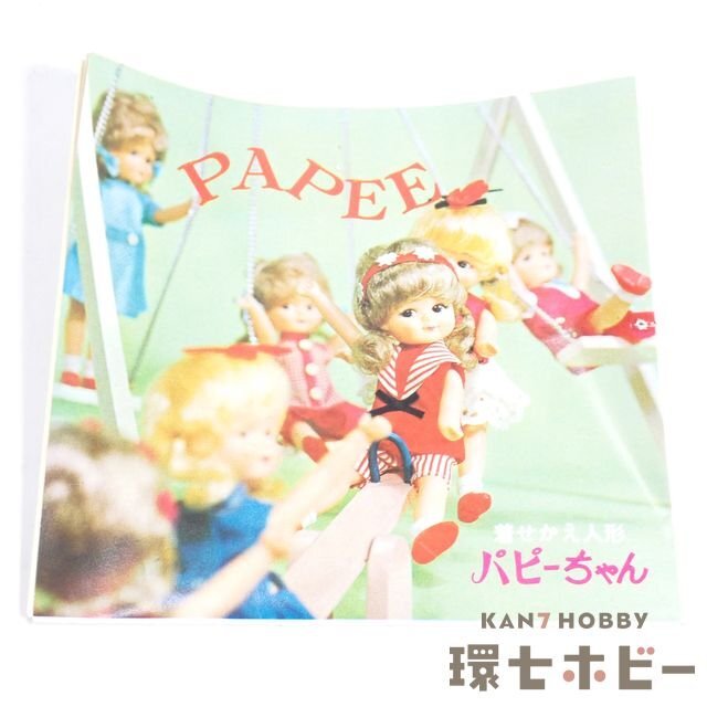 Yahoo!オークション -「パピーちゃん」の落札相場・落札価格 Yahoo!オークション -「パピーちゃん」の落札相場・落札価格