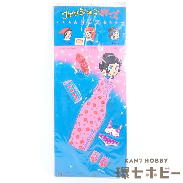 2025年最新】Yahoo!オークション -魔女っ子メグ(おもちゃ 2025年最新】Yahoo!オークション -魔女っ子メグ(おもちゃ