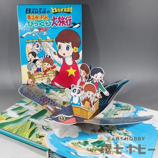 2025年最新】Yahoo!オークション -魔法使いチャッピーの中古品