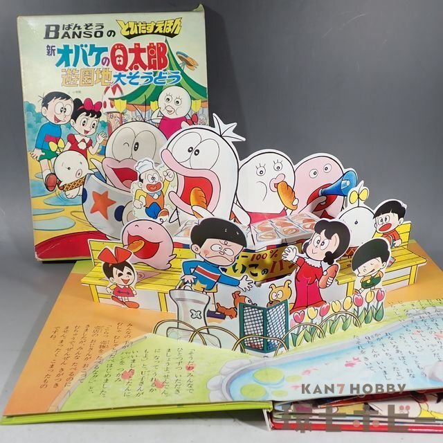 2025年最新】Yahoo!オークション -オバケのq太郎 ソフビの中古品