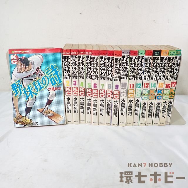 2025年最新】Yahoo!オークション -#野球狂の詩の中古品・新品 2025年最新】Yahoo!オークション -#野球狂の詩の中古品・新品