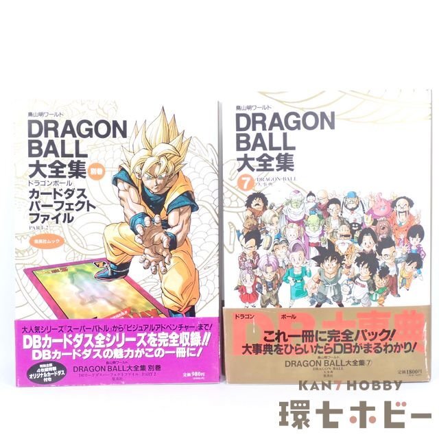 Yahoo!オークション -「ドラゴンボール カードダス ファイル」の Yahoo!オークション -「ドラゴンボール カードダス ファイル」の