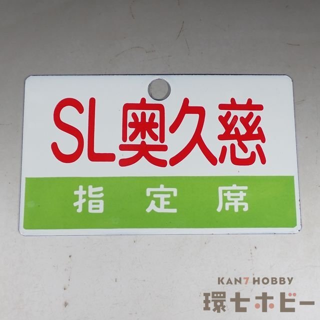 2025年最新】鉄道の愛称板が大集合!懐かしいアイテムが見つかる 2025年最新】鉄道の愛称板が大集合!懐かしいアイテムが見つかる