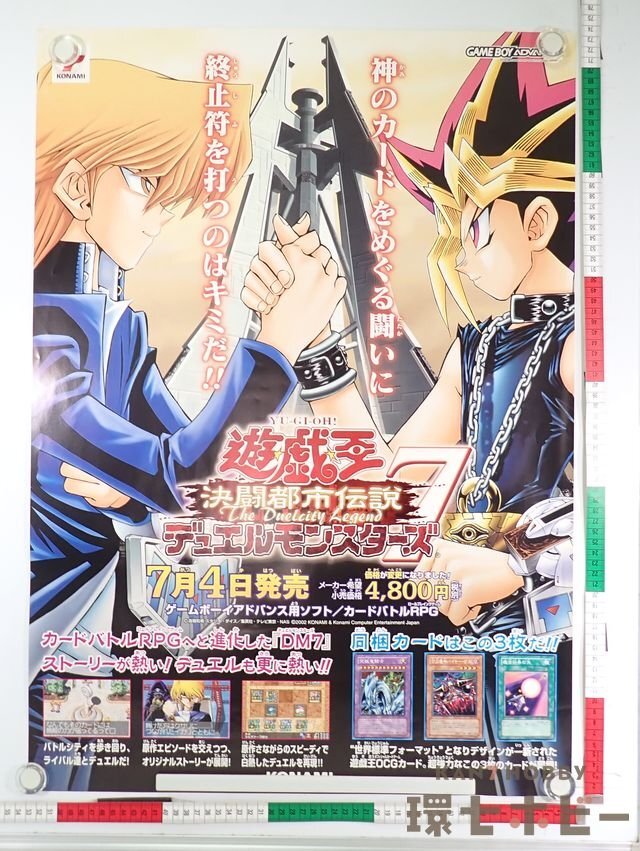 Yahoo!オークション -「遊戯王 ポスター」の落札相場・落札価格 Yahoo!オークション -「遊戯王 ポスター」の落札相場・落札価格